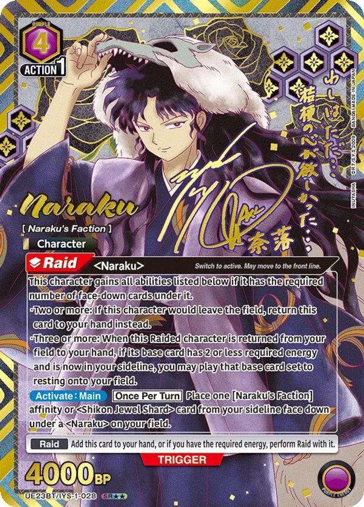 Naraku (SR**)