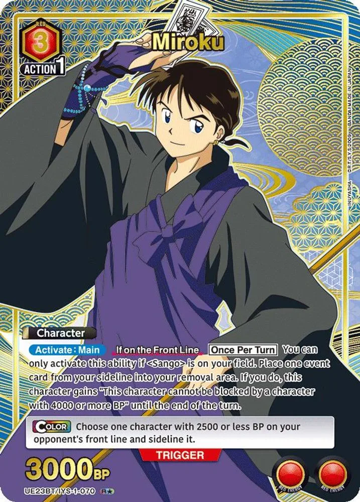 Miroku (R*)