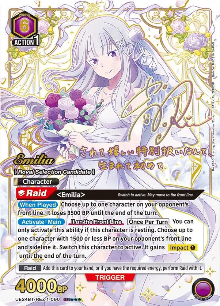 Emilia (SR***)