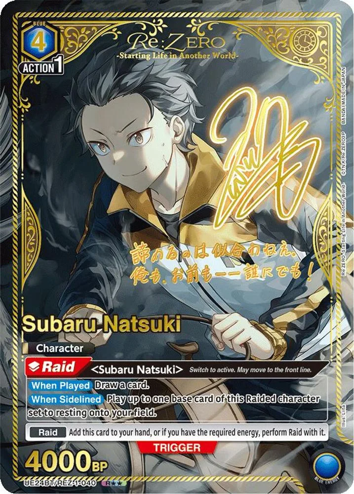 Subaru Natsuki (R**)