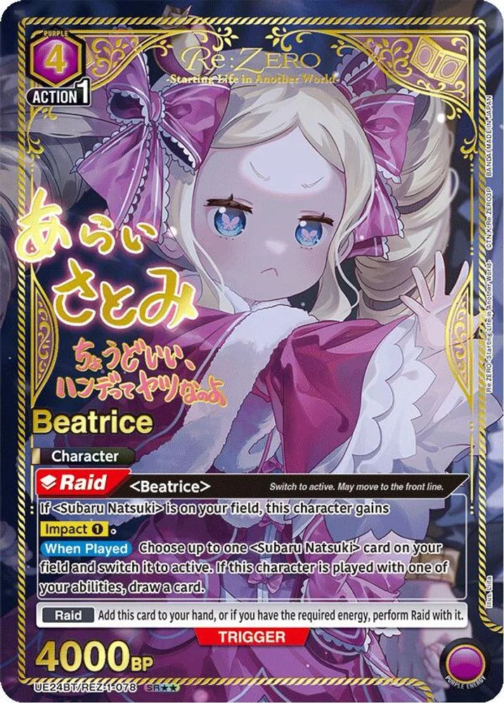 Beatrice (SR**)