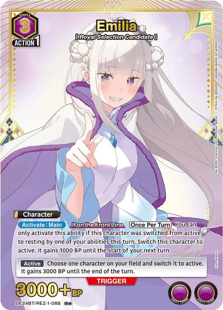 Emilia (R*)