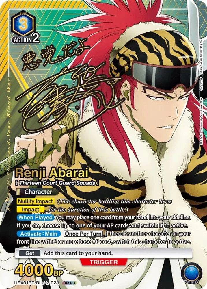 Renji Abarai (SR**)