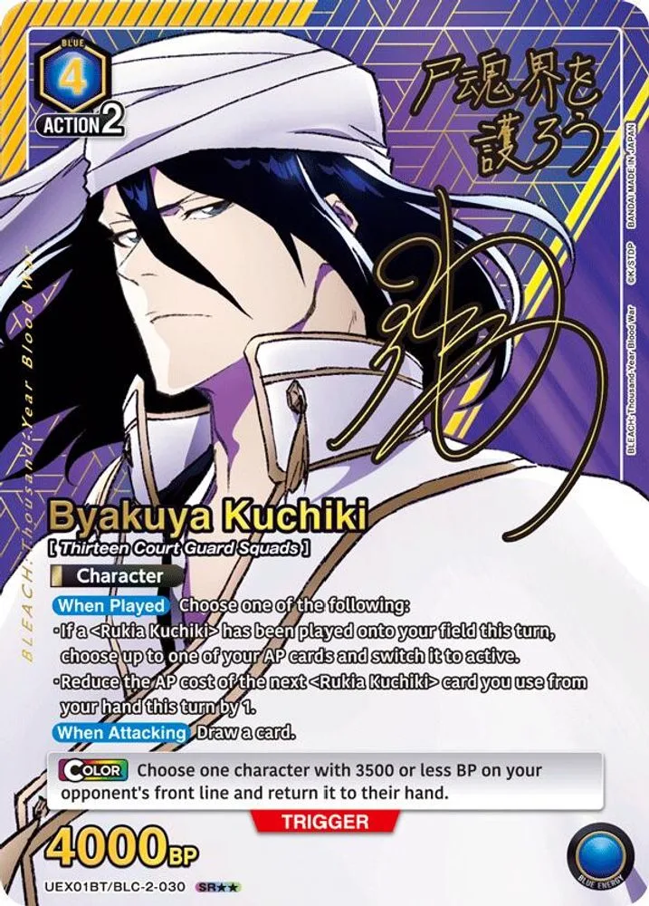 Byakuya Kuchiki (SR**)