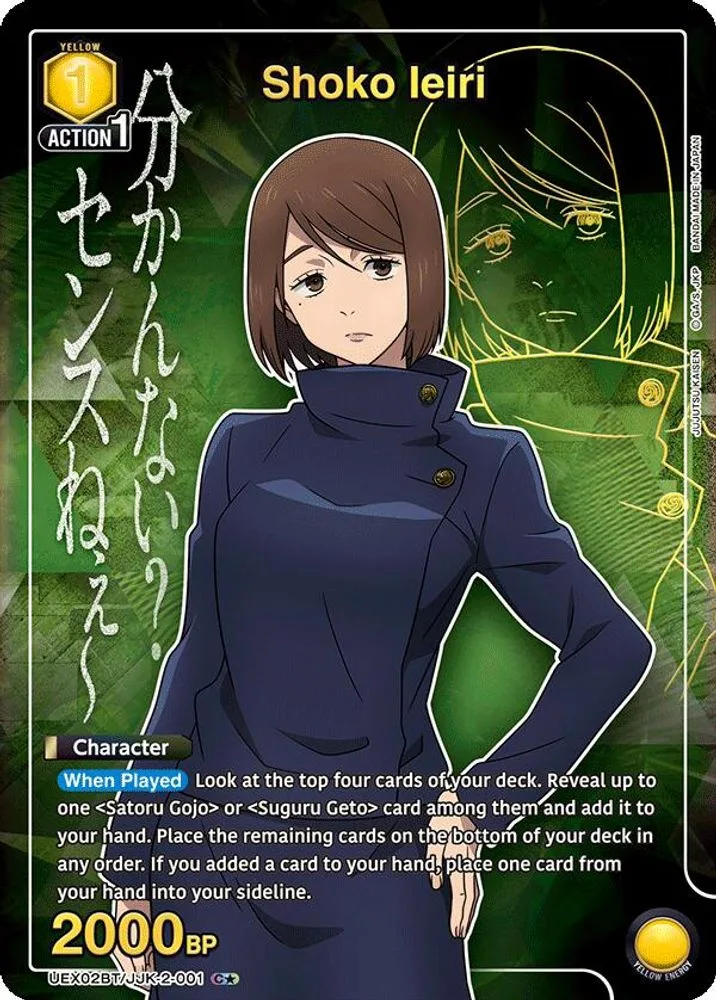 Shoko Ieiri (C*)