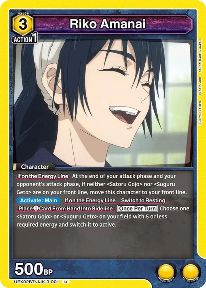 Riko Amanai