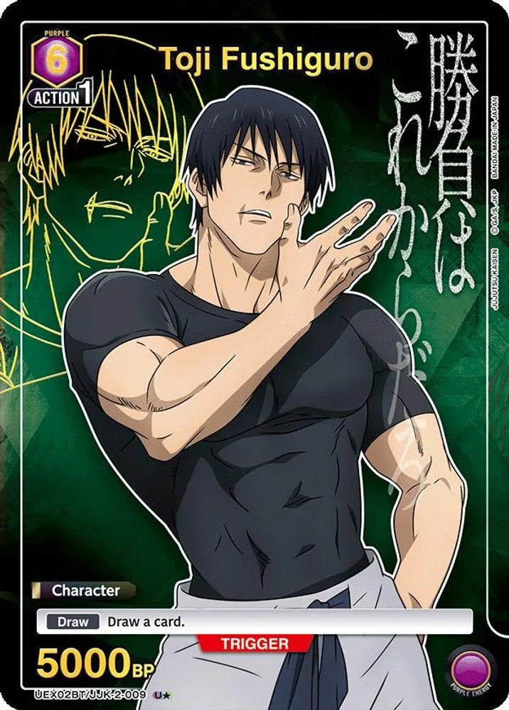 Toji Fushiguro (U*)