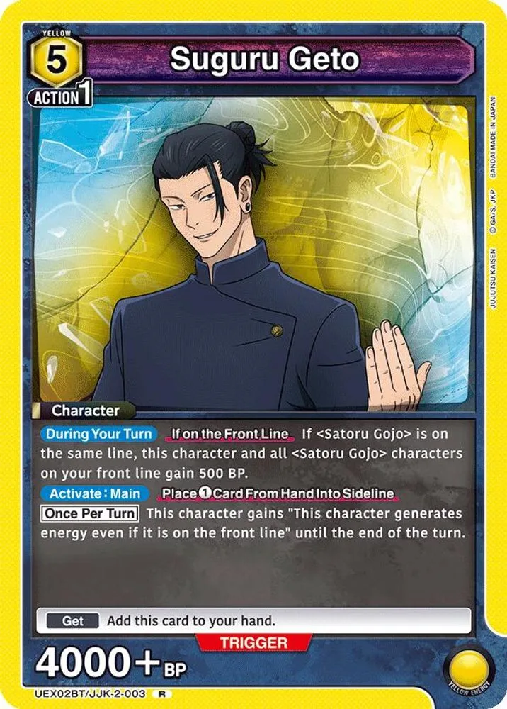 Suguru Geto