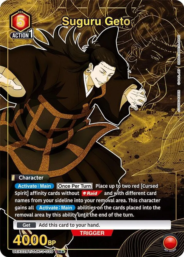 Suguru Geto (SR*)