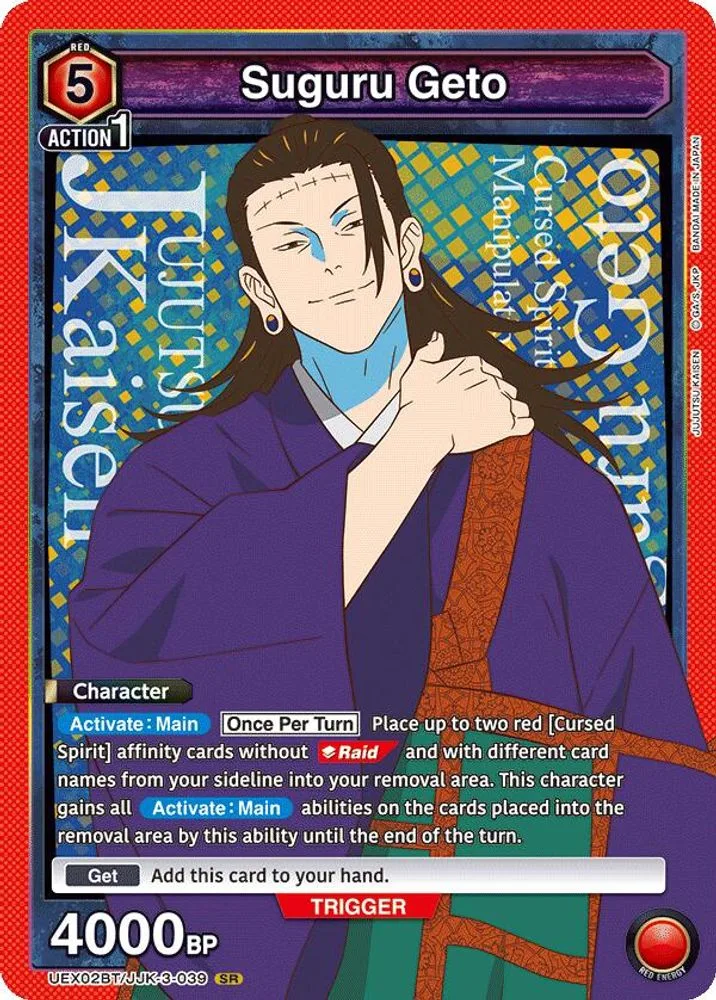 Suguru Geto