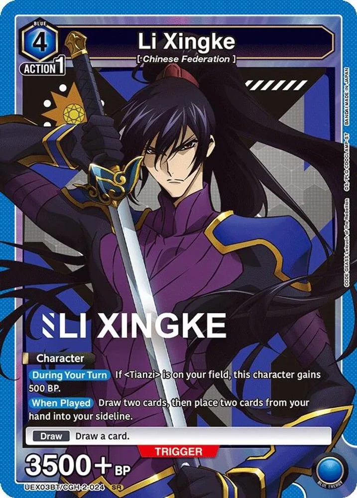 Li Xingke