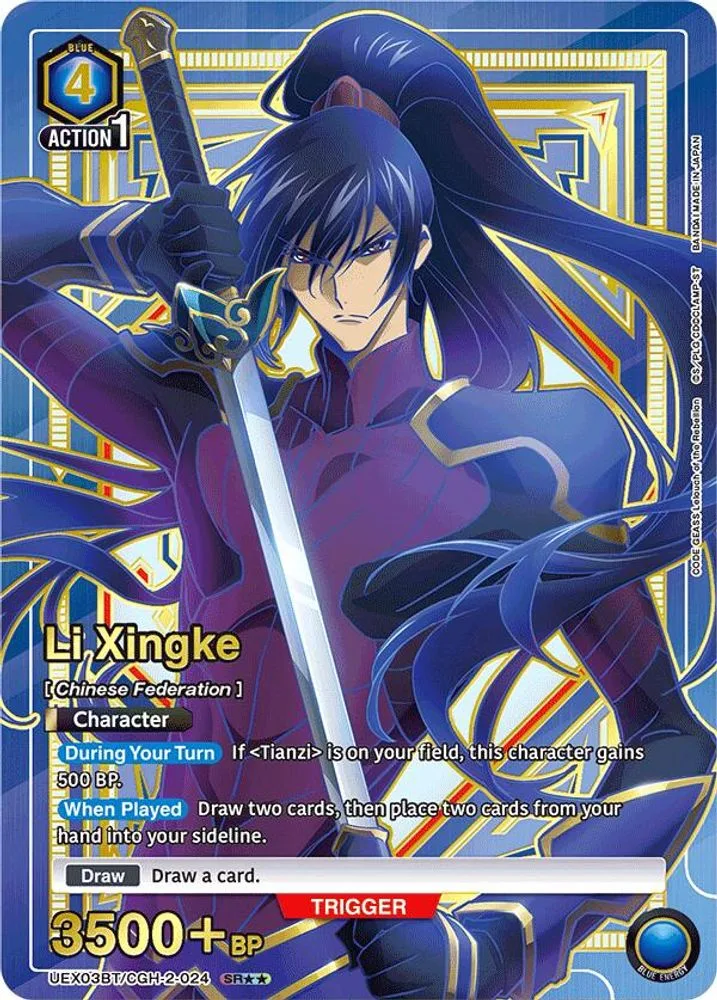 Li Xingke (SR**)