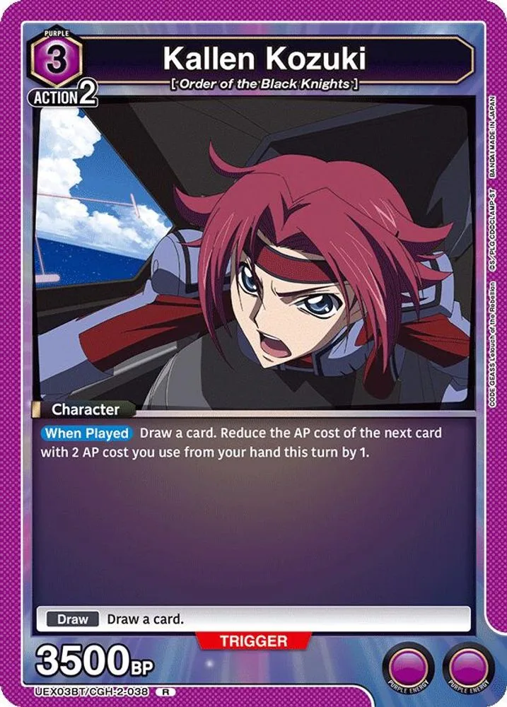 Kallen Kozuki