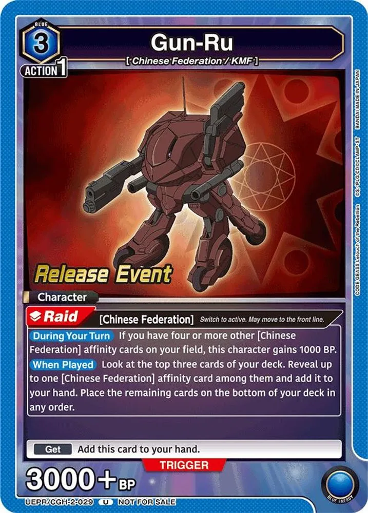 Gun-Ru (Release Event)
