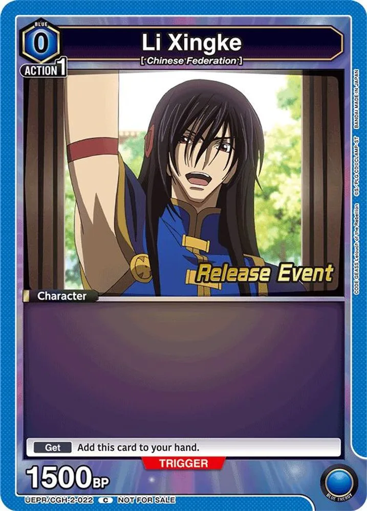 Li Xingke (Release Event)