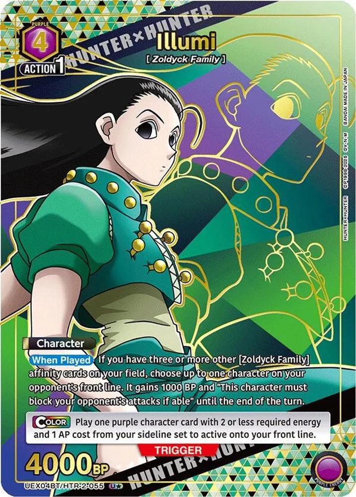 Illumi (U*)