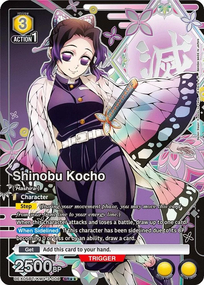 Shinobu Kocho (SR**)