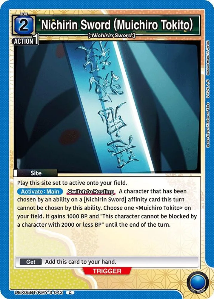 Nichirin Sword (Muichiro Tokito)