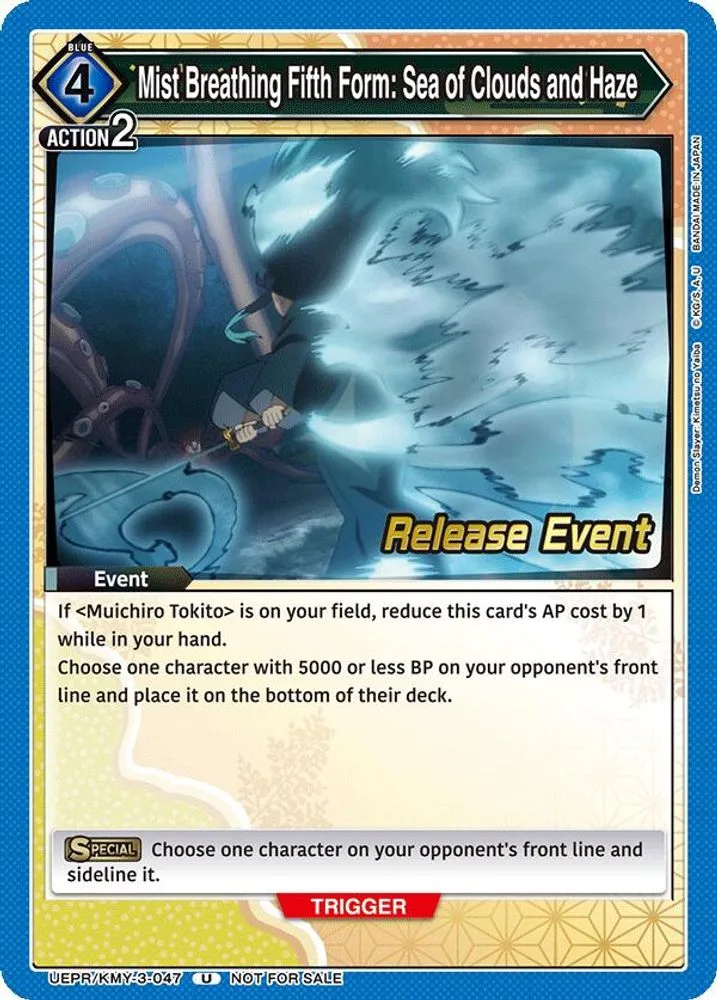 Mist Breathing Fifth Form: Sea of Clouds and Haze (Release Event)