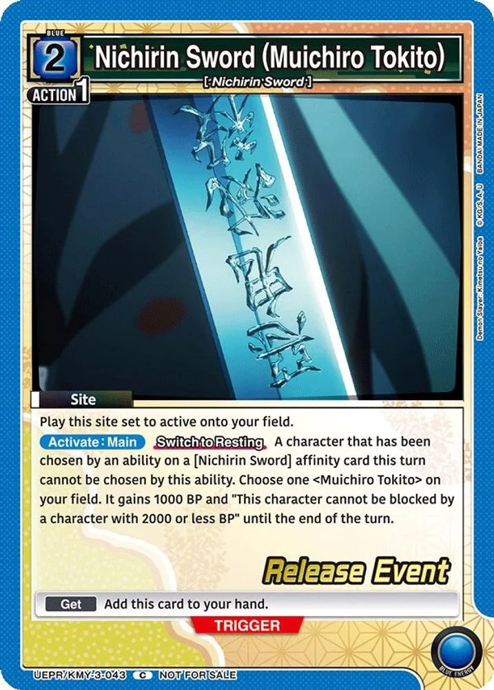 Nichirin Sword (Muichiro Tokito) (Release Event)
