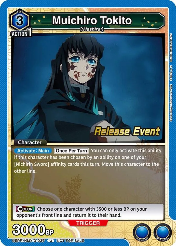 Muichiro Tokito (Release Event)