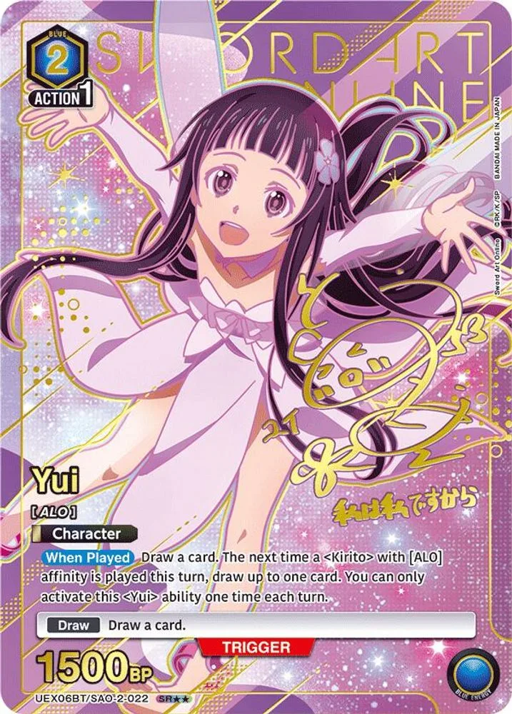 Yui (SR**)