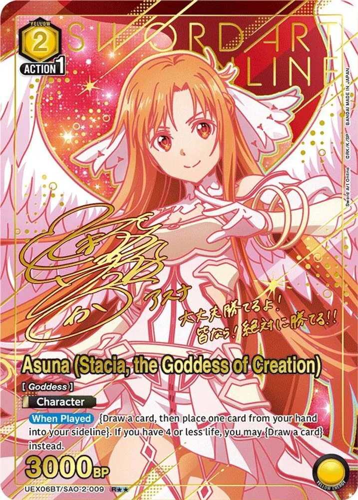 Asuna (Stacia, the Goddess of Creation · R**)