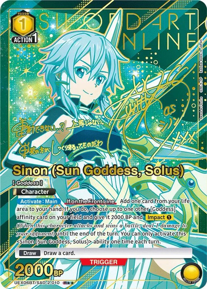 Sinon (Sun Goddess, Solus · R**)