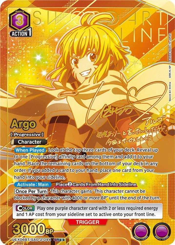 Argo (SR**)