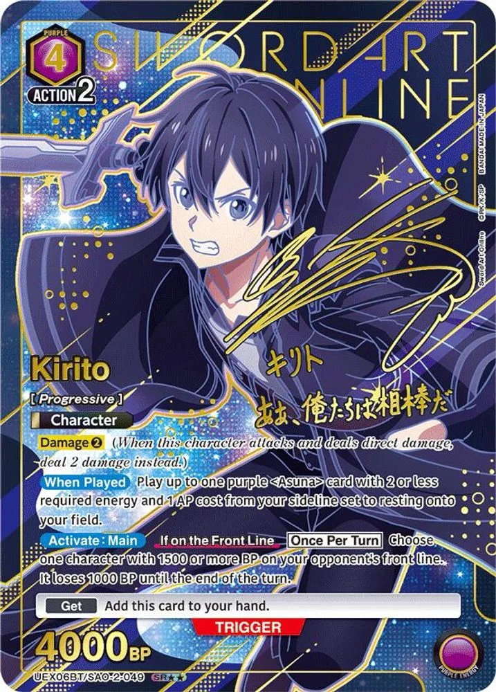 Kirito (SR**)