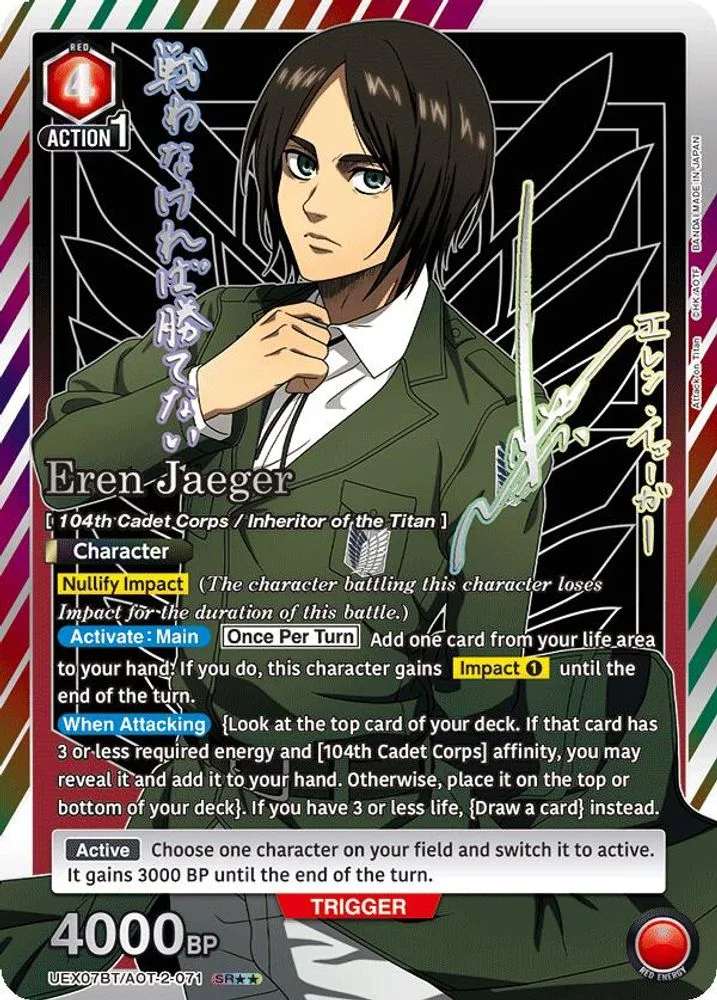 Eren Jaeger (SR**)